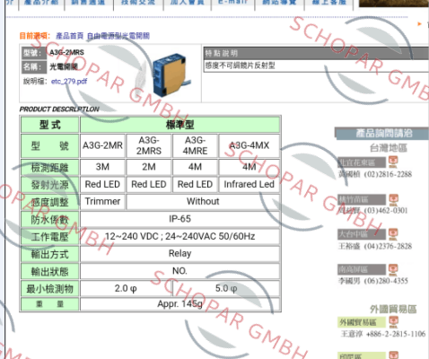 Fotek-A3G-2MRS